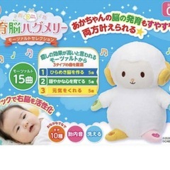 イワヤ　育脳ハグメリー　モーツァルトセレクション　胎内音の画像