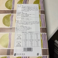 いねの音色　せんべいの画像