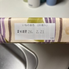 いねの音色　せんべいの画像