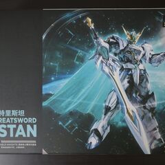 円卓の騎士団 トリスタン RGレベル海外プラモデル 未開封の画像