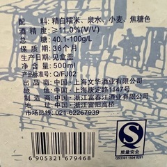 ［中国］古酒・老酒 の画像