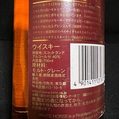 ［スコットランド］ホワイトホース 12年の画像