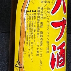 ［沖縄］泡盛　ハブ酒 の画像
