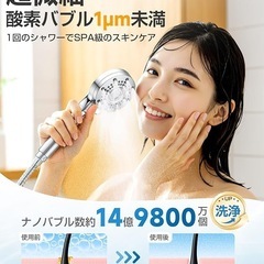 超微細泡シャワーヘッド 高水圧 5段階モード 毛穴汚れ除去 ミスト極細水流 肌の画像