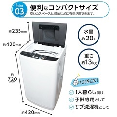 コンパクトな洗濯機の画像