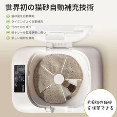 猫 自動トイレ の画像