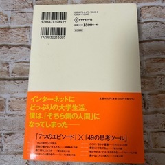 【ひろゆき著】1%の努力【美品】の画像