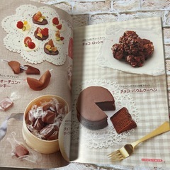 【レシピ本】とびきり大好き!チョコレートの画像