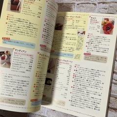 【レシピ本】とびきり大好き!チョコレートの画像