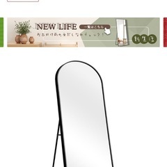 アーチミラー  ブラック(180cm✖️80cm)の画像