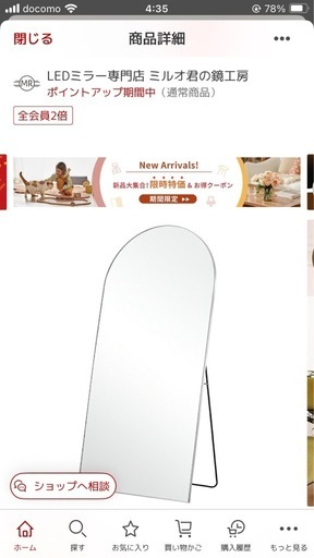 アーチミラー  ブラック(180cm✖️80cm)