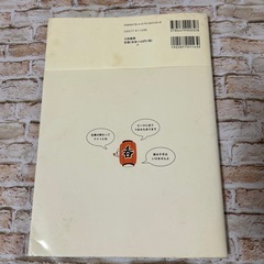 体脂肪計タニタの社員食堂 続 (もっとおいしい500kcalのまんぷく定食)の画像