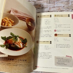 体脂肪計タニタの社員食堂 続 (もっとおいしい500kcalのまんぷく定食)の画像