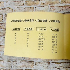【レトロ・限定品】静岡県藤枝市　昭和5.6.7.8年　記念スタンプ　縁起物の画像