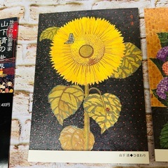 【山下清】ポストカード2点と入館券セットの画像