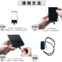 スマホショルダーストラップ 緑 白 黒 紛失防止 落下防止 取付簡単の画像