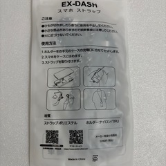 スマホショルダーストラップ 緑 白 黒 紛失防止 落下防止 取付簡単の画像