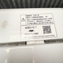 AQUA洗濯機の画像