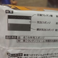 ダスキン　ミッキーのスポンジ2つセットの画像