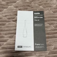 Francfranc シレーヌ SIRENE 超音波加湿器 JF88-HFの画像