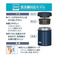 サーモスTHERMOS スープジャー　500ml ネイビーの画像