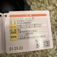 爬虫類　　モイストシェルターの画像