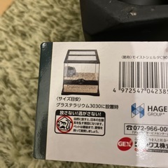 爬虫類　　モイストシェルターの画像