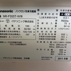 Panasonic 冷蔵庫552L スリムタイプの画像