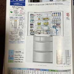 Panasonic 冷蔵庫552L スリムタイプの画像