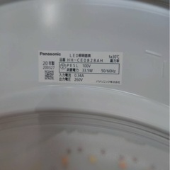 hh-ce0828ah 2020 シーリングライトの画像