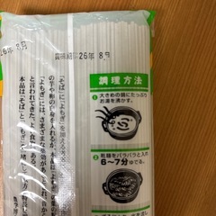 よもぎそばの画像