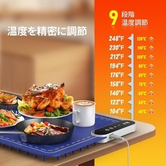 保温プレート 食品保温プレート 9段階温度調節 電気保温プレート おしゃれ の画像