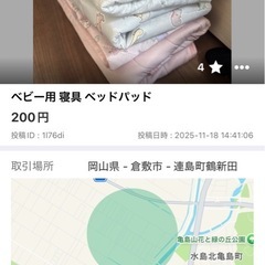 本日限定価格！ベビーベッド の画像