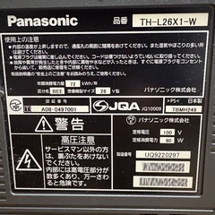 貴重な日本製パナソニックテレビ26型あげます。中古の画像