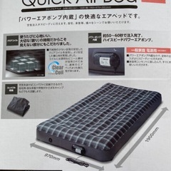 山善 クイックエアベッド シングルの画像