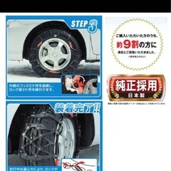 カーメイト BIATHLON EASY 非金属チェーンセット QE14Lの画像