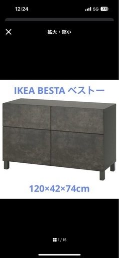 【12/15引渡】IKEA イケア BESTÅ ベストー 収納コンビネーション