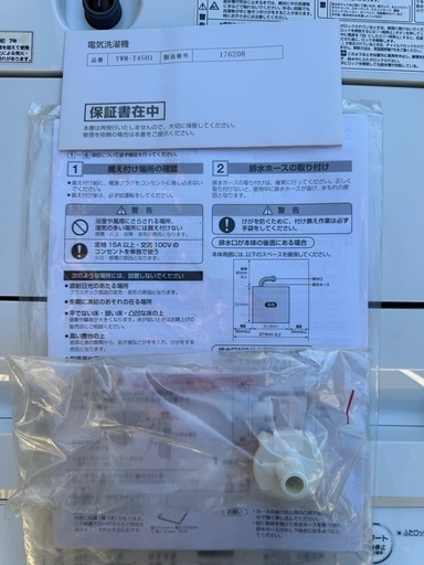 コンパクト洗濯機