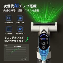 コードレス掃除機自立式【2026年先行発売！業界初 75KPa超強力吸引・65分連続駆動・完全自立・本物の自走・AI汚れAI自動制御】EJD H8 広角150°LEDライト×液晶ディスプレイ 8重HEPAフィルター 3段階吸引力切替 着脱式バッテリー 10段伸の画像