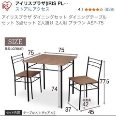 ダイニングセットの画像