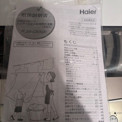 【３年使用】５年延長保証付き/6kg選択の画像