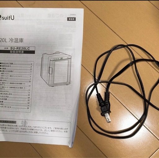 アズマ SU-RE20LC 20L 冷温庫 2024年製