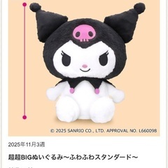 受け渡し予定決定、5の画像