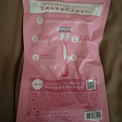 カミソリ クラトロライト 二本入りの画像