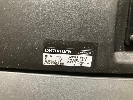 Okamura CGRチェア