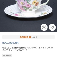 珈琲カップの画像