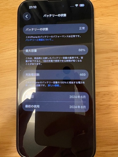 iPhone15  128㎇　SIMフリー