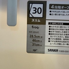 収納　サンカ　grow
の画像