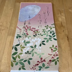 小倉山荘 2026年 午歳 かるた絵の四季 壁掛けカレンダー　新品未使用　和風の画像