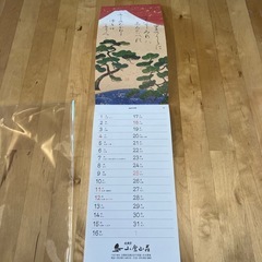 小倉山荘 2026年 午歳 かるた絵の四季 壁掛けカレンダー　新品未使用　和風の画像